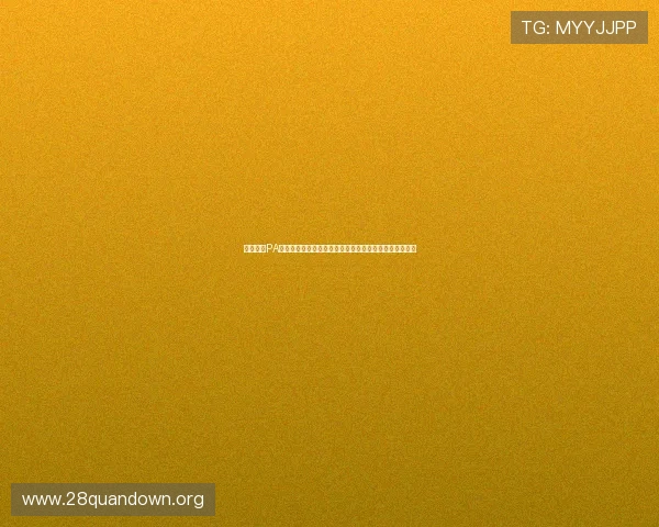 全面解析PA旗舰厅下载流程，解决玩家在下载过程中遇到的常见问题