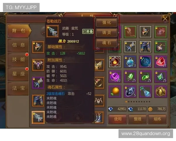 南宫问鼎如何打造最强装备，提升战斗力的实用攻略指南