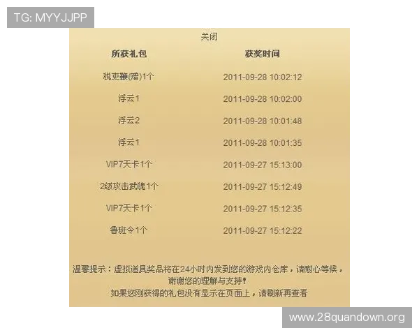 富贵三宝游戏活动时间安排及奖励内容全方位介绍