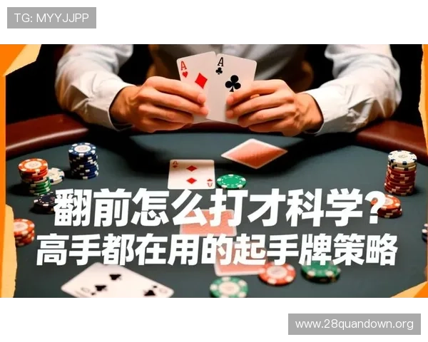 富贵三张玩法的常见误区与避免方法，帮助玩家快速提升牌技